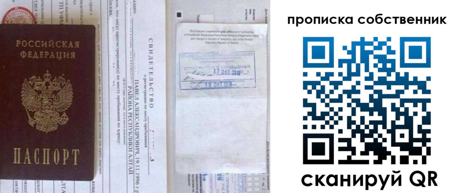 прописка 2025 в Геленджике