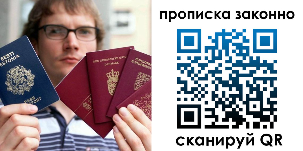 прописка для школы в Геленджике