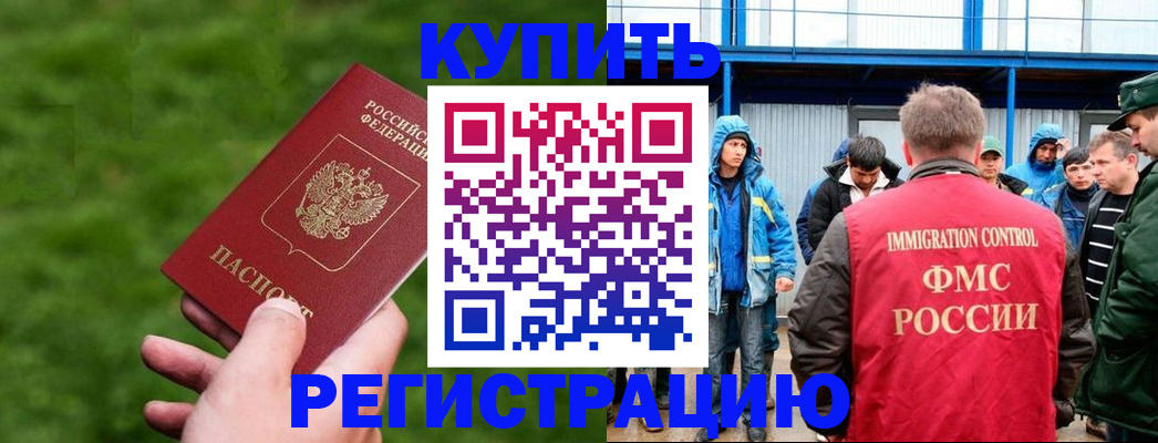 временная регистрация адрес в Геленджике