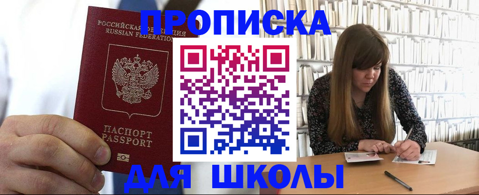 прописка регистрация в Геленджике