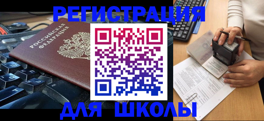 прописка для кредита в Геленджике