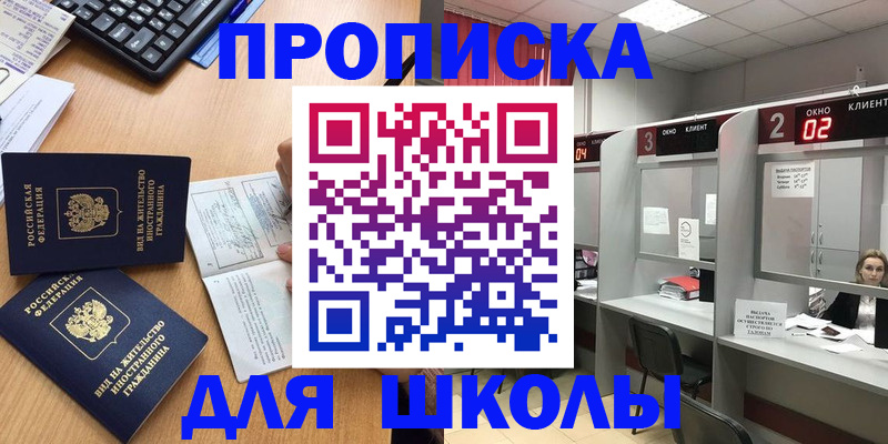 временная регистрация для всех в Геленджике