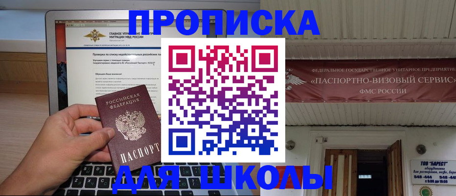 временная регистрация поиск в Геленджике