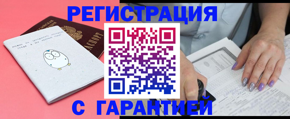 прописка поиск в Геленджике