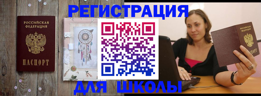 прописка регистрация в Геленджике